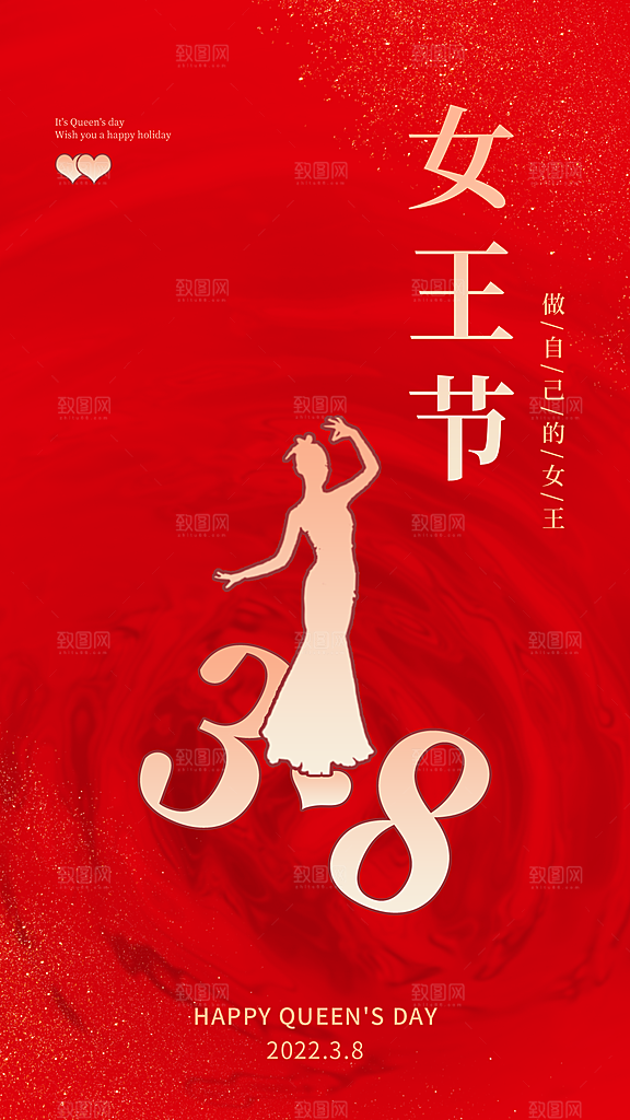 大气妇女节女神节活动促销宣传展板海