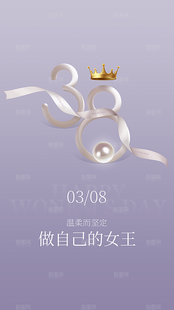淡雅三八妇女节女王节女神节宠爱季