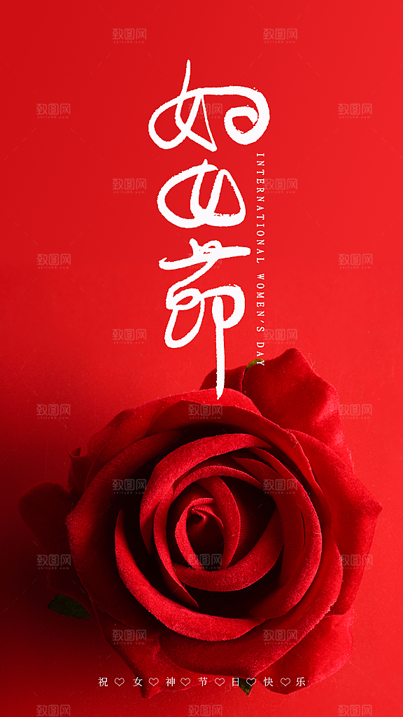 巾帼女神节三八妇女节海报展架