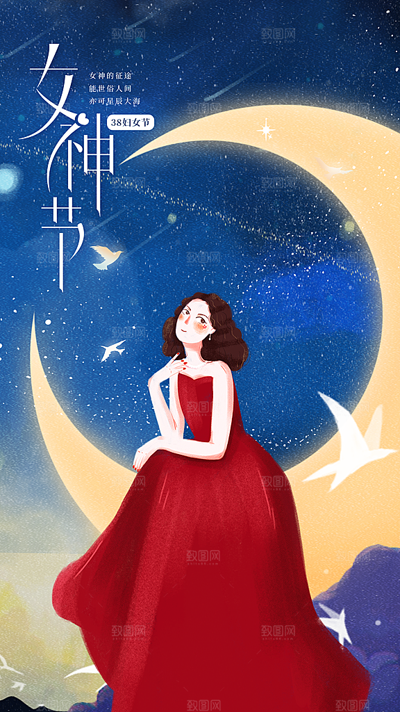 创意时尚炫彩魅力女神节妇女节海报
