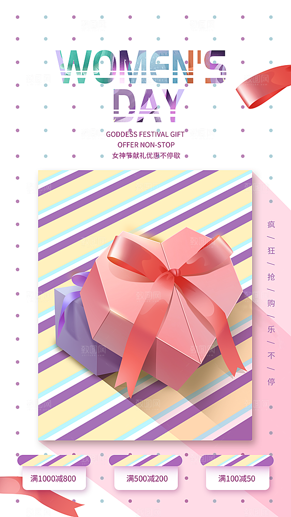 时尚女神节创意高端海报