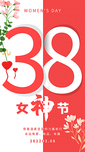 巾帼女神节三八妇女节海报展架