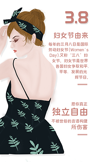 创意时尚炫彩魅力女神节妇女节海报