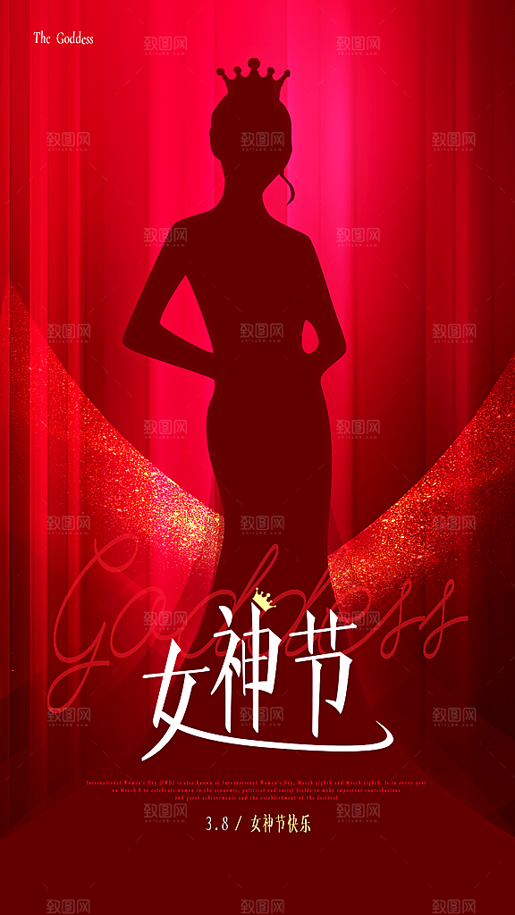 大气妇女节女神节活动促销宣传展板海