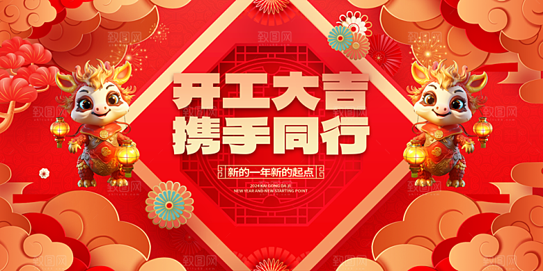 红色大气开工大吉海报
