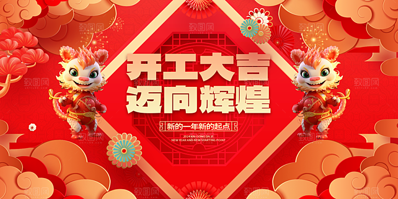 红色简约开工大吉海报