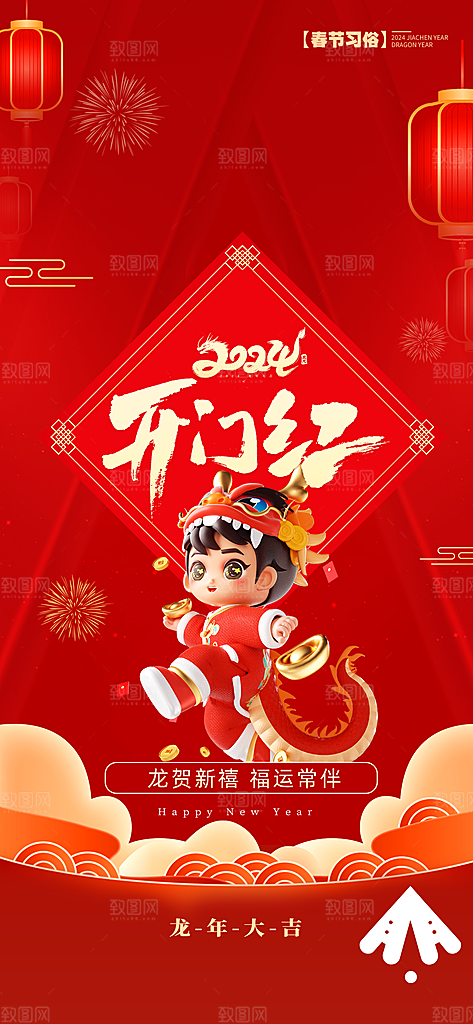 红色简约开工大吉海报