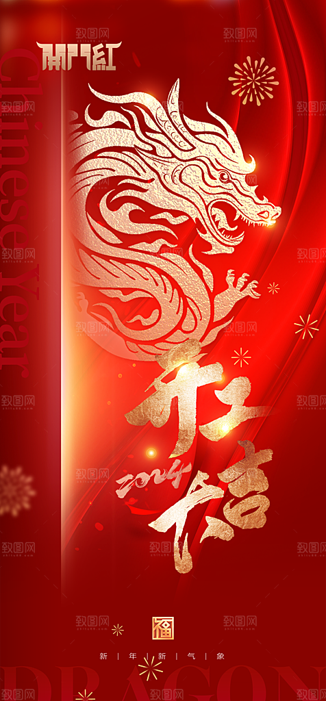 创意红色开工大吉海报