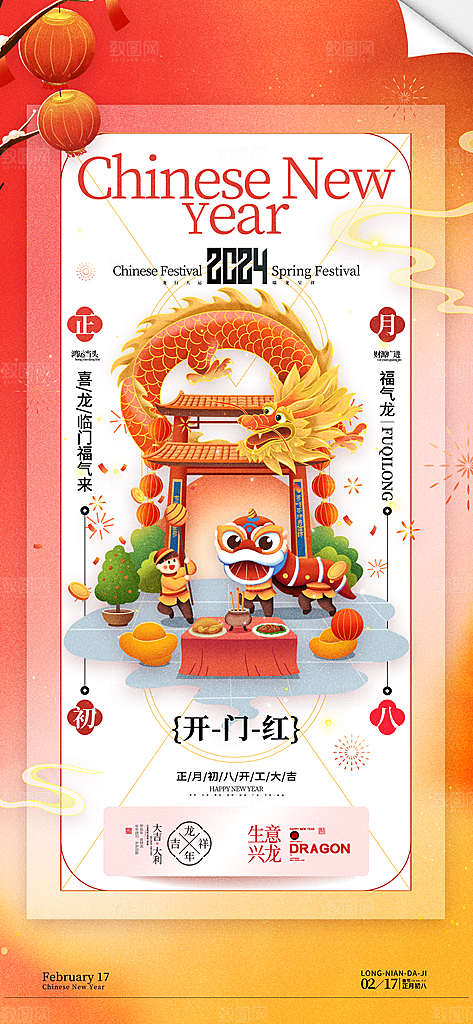 红色大气开工大吉海报