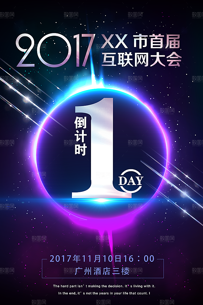 倒计时海报模板PSD文件
