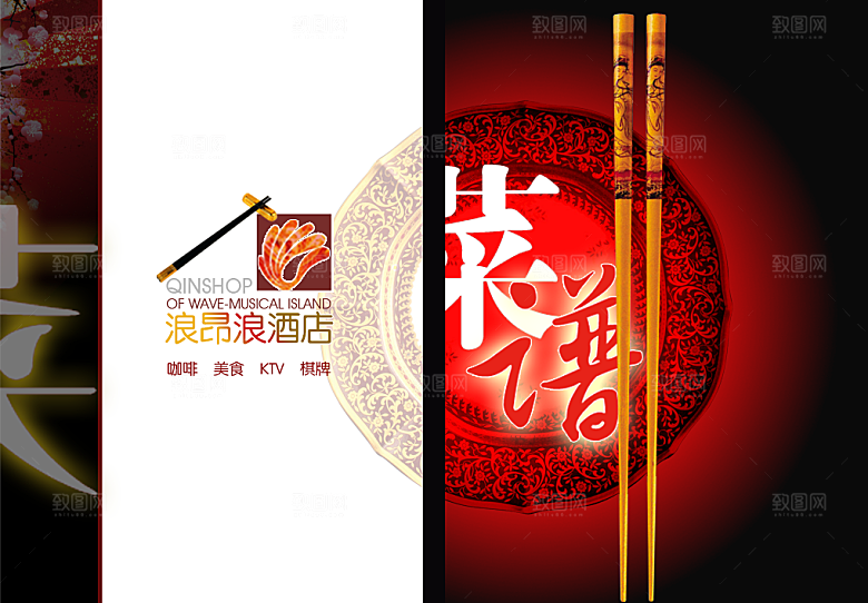 红色中国风餐饮中餐菜牌菜单封面