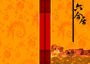 黄色中国风餐饮菜牌封面