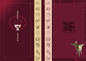 紫色湘菜文化餐饮菜单封面设计