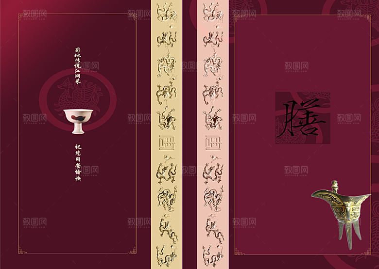 紫色湘菜文化餐饮菜单封面设计