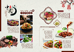 传统菜品菜单中式菜牌