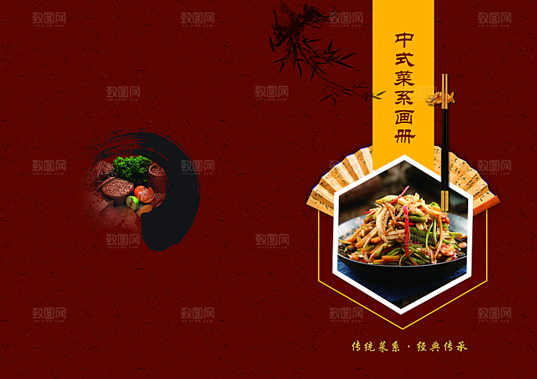 中式菜单酒店创意菜牌封面