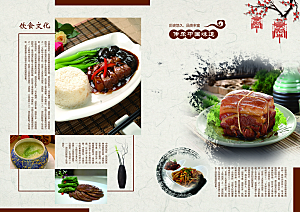 中式创意菜单排版