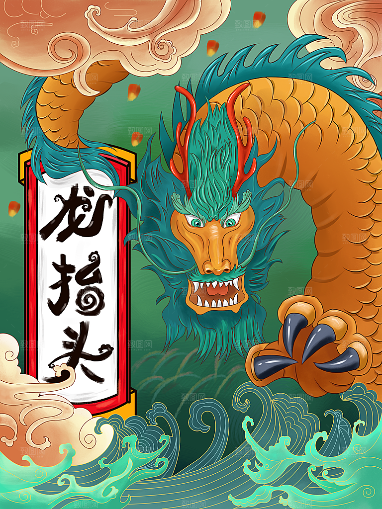 二月二龙抬头节日插画海报