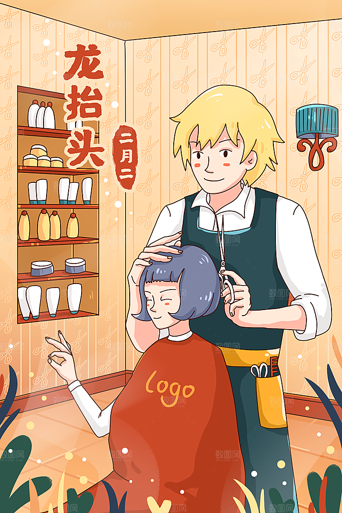 二月二龙抬头节日插画海报