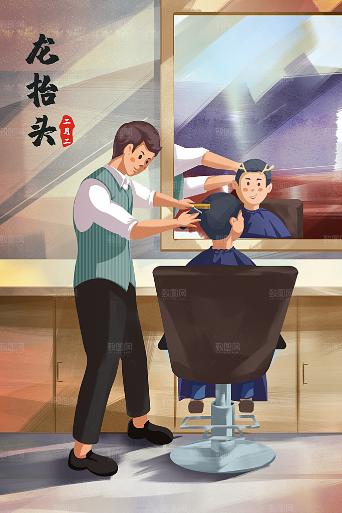 二月二龙抬头节日插画海报