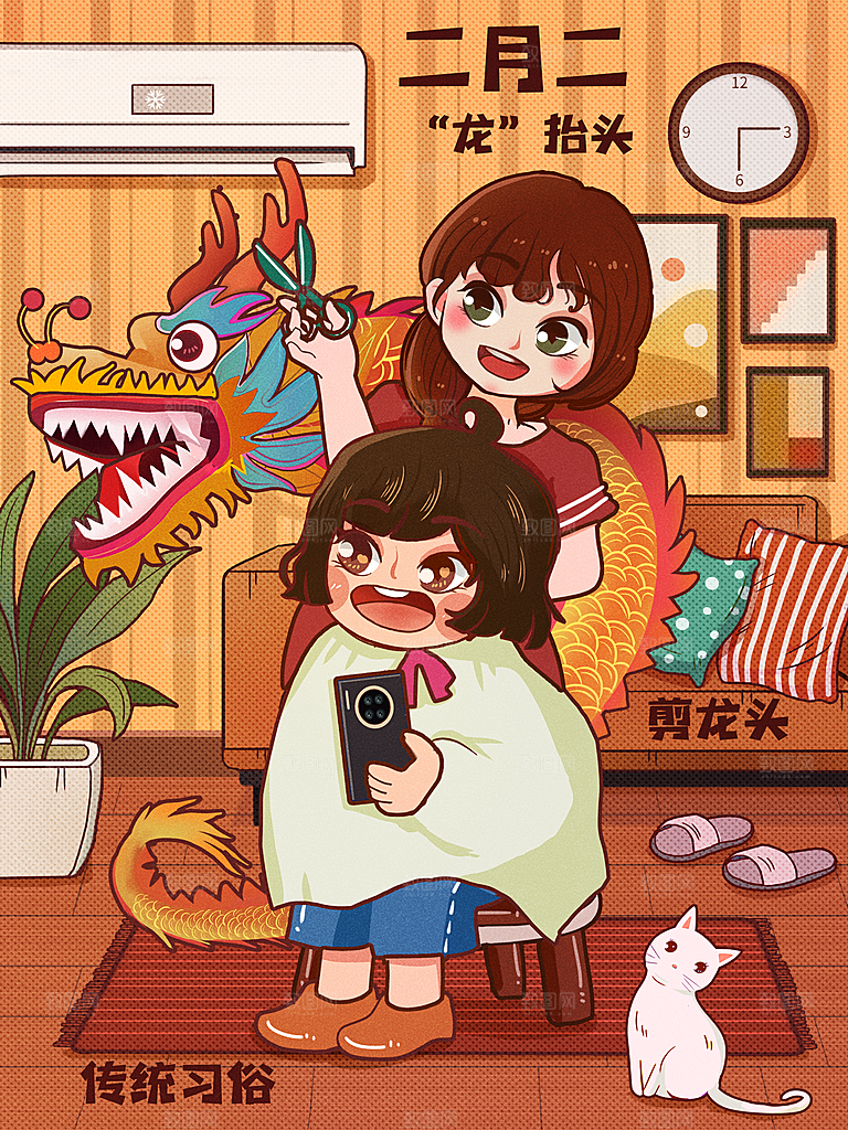 二月二龙抬头节日插画海报