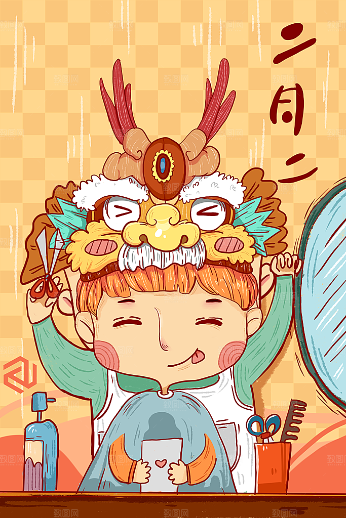 二月二龙抬头节日插画海报