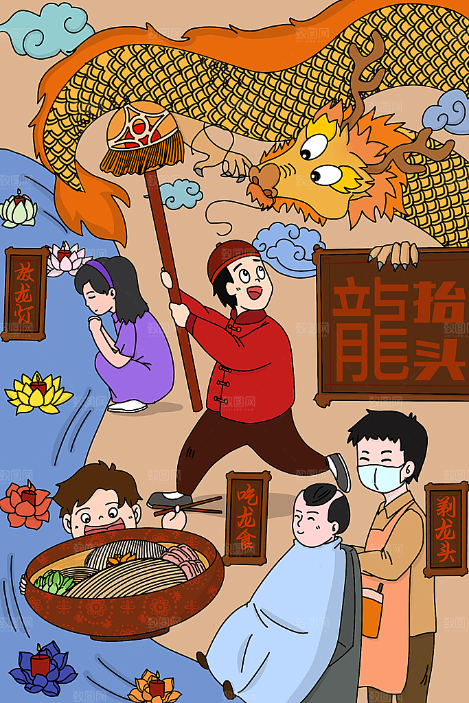 二月二龙抬头节日插画海报