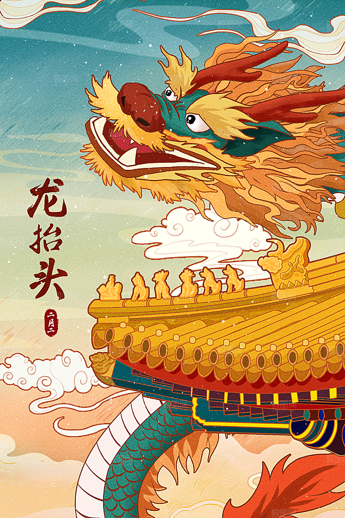 二月二龙抬头节日插画海报