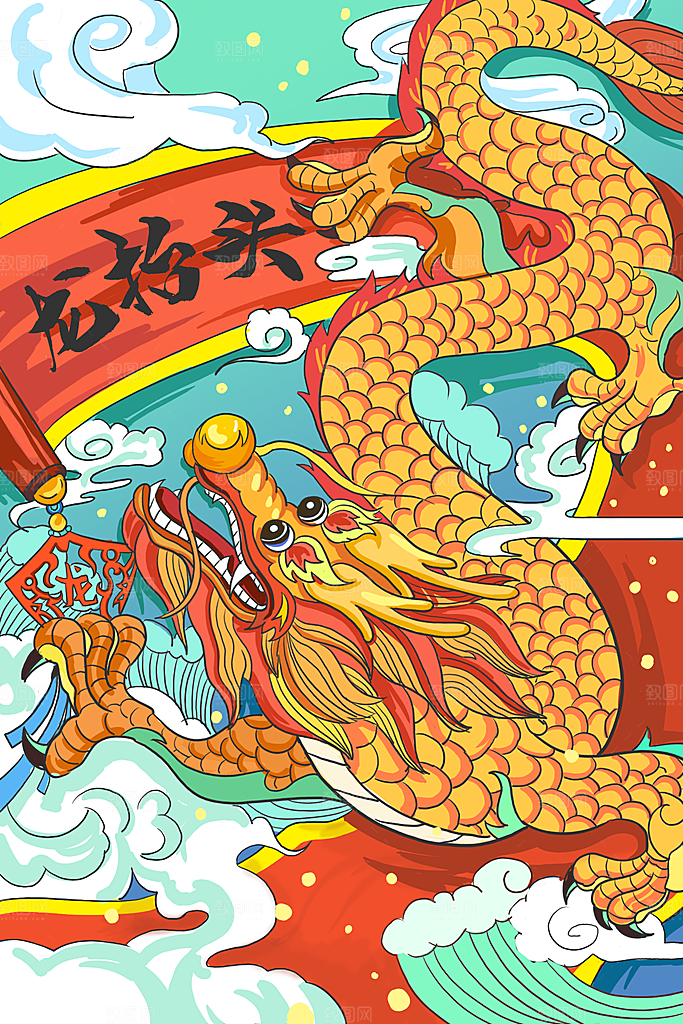 二月二龙抬头节日插画海报