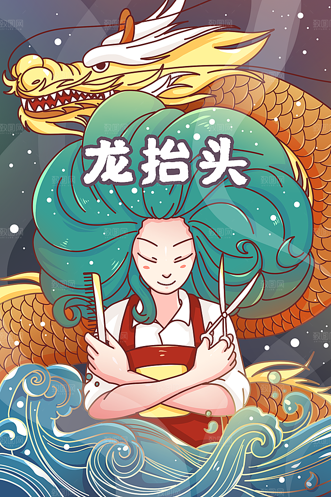 二月二龙抬头节日插画海报