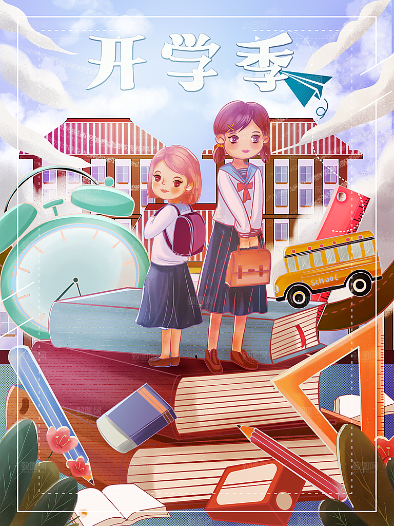 新学期学校开学季校园宣传海报