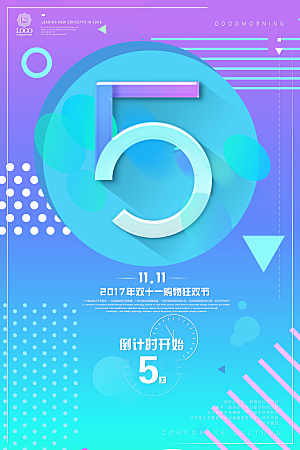 倒计时海报模板PSD文件