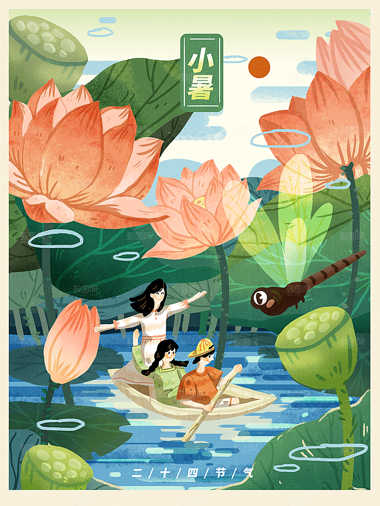 小暑节气简约大气海报