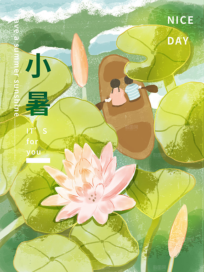 传统节日小暑宣传海报素材