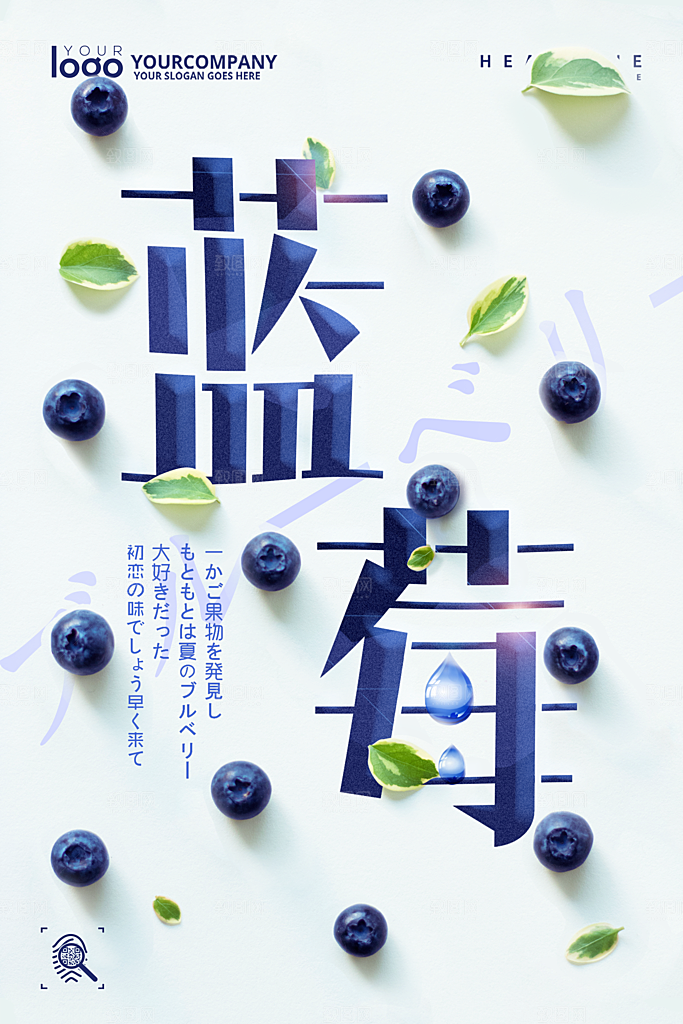水果海报宣传单psd