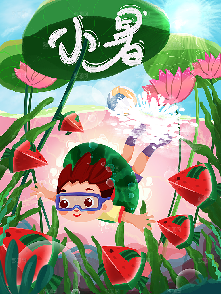 小暑节气简约大气插画海报