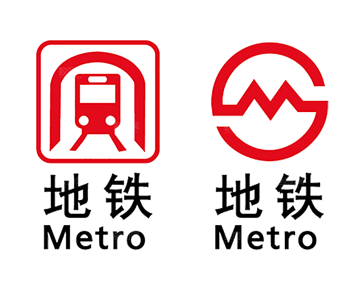 地铁火车高铁免扣插画元素