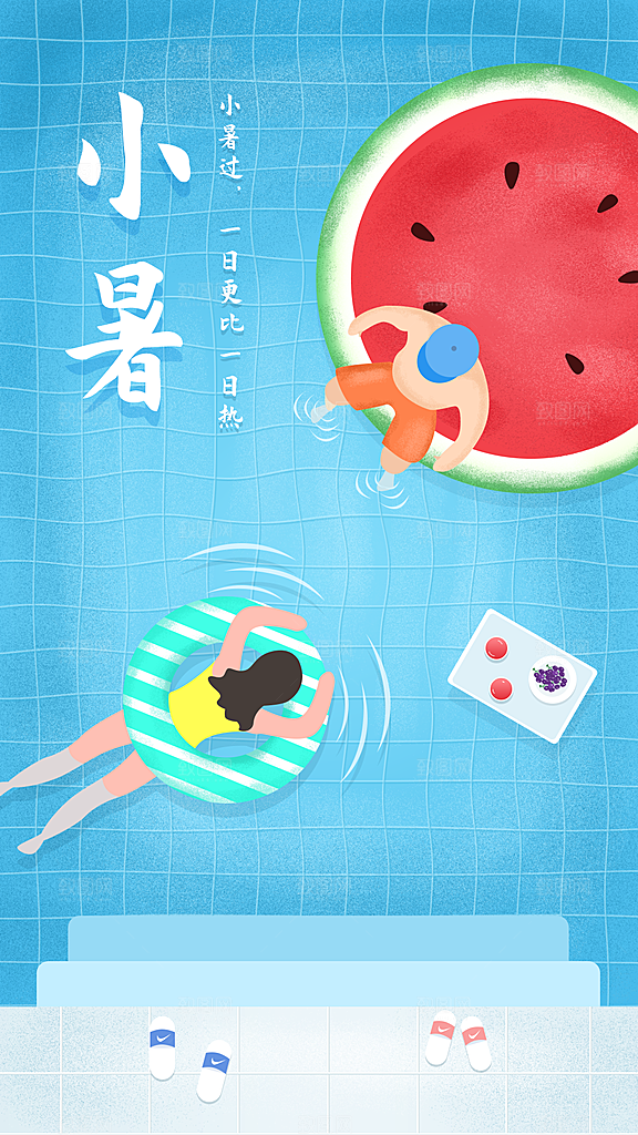 小暑节气简约大气插画海报