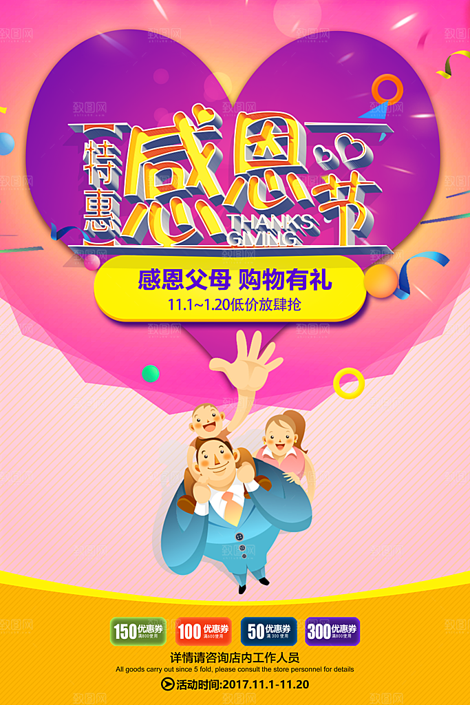 爱在感恩节真情感恩