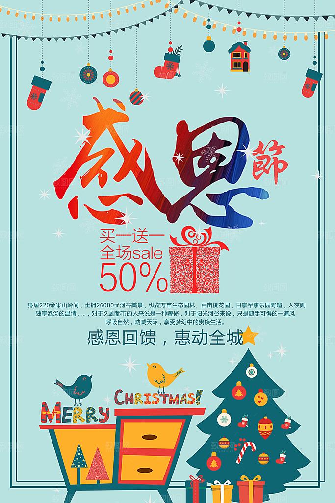 爱在感恩节真情感恩