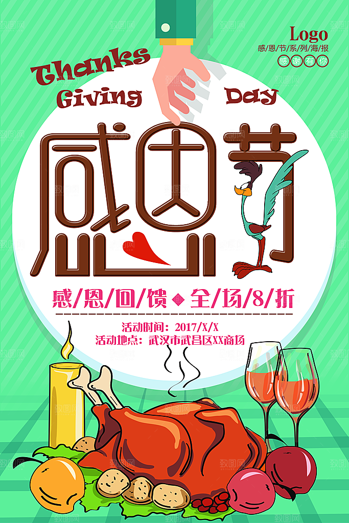 爱在感恩节真情感恩