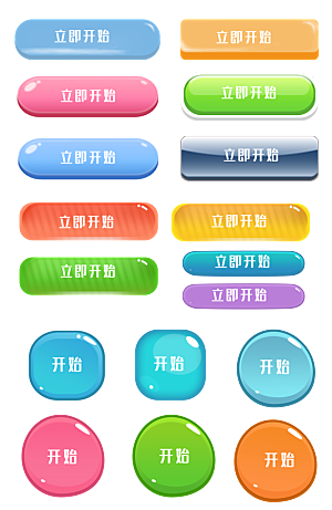 彩色渐变糖果色游戏按钮图标组件ui设计