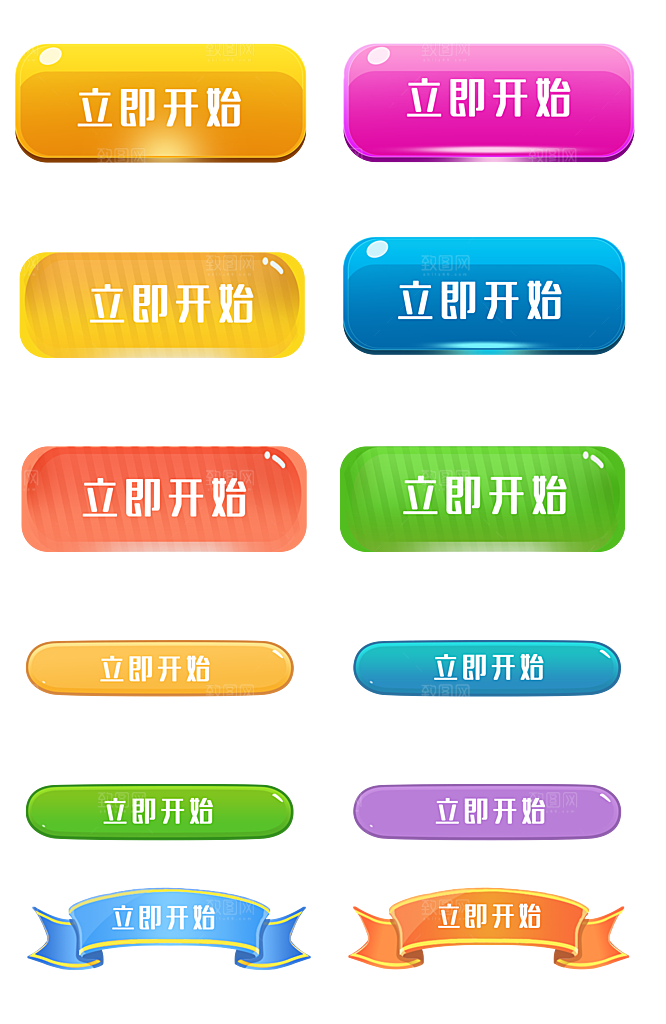 矢量web渐变质感花纹发光按钮图标组件