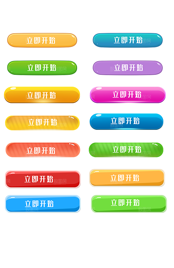 彩色渐变糖果色游戏按钮图标组件ui设计