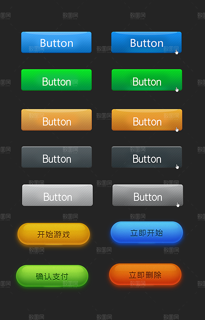 web网页立体质感按钮icon组件素材