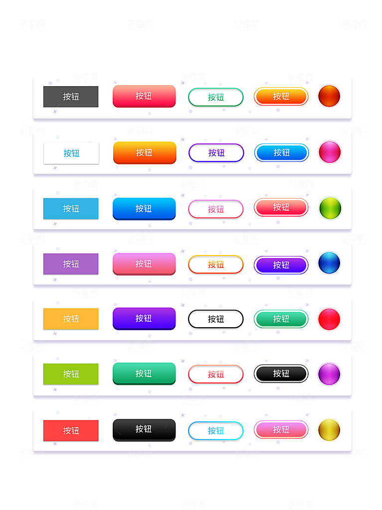 app网页常用按钮集合
