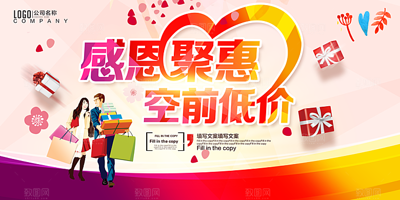 感恩节设计广告素材
