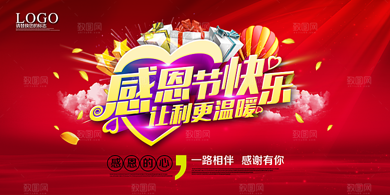 感恩节设计感恩节主题