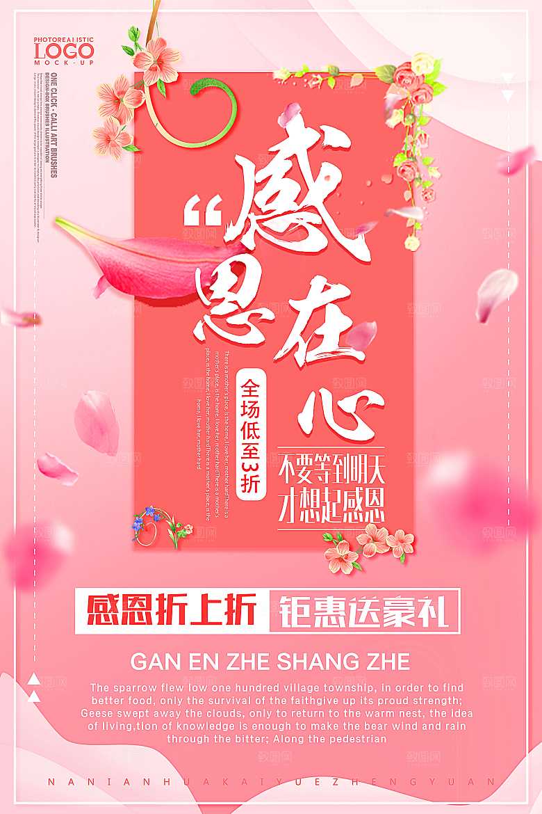 感恩节海报展板素材