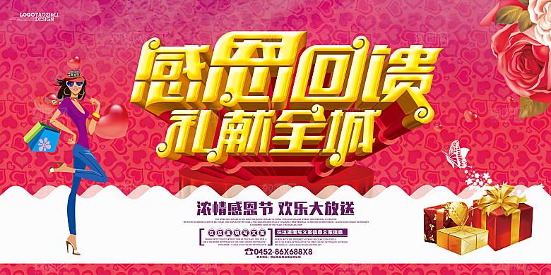 感恩节设计感恩节主题